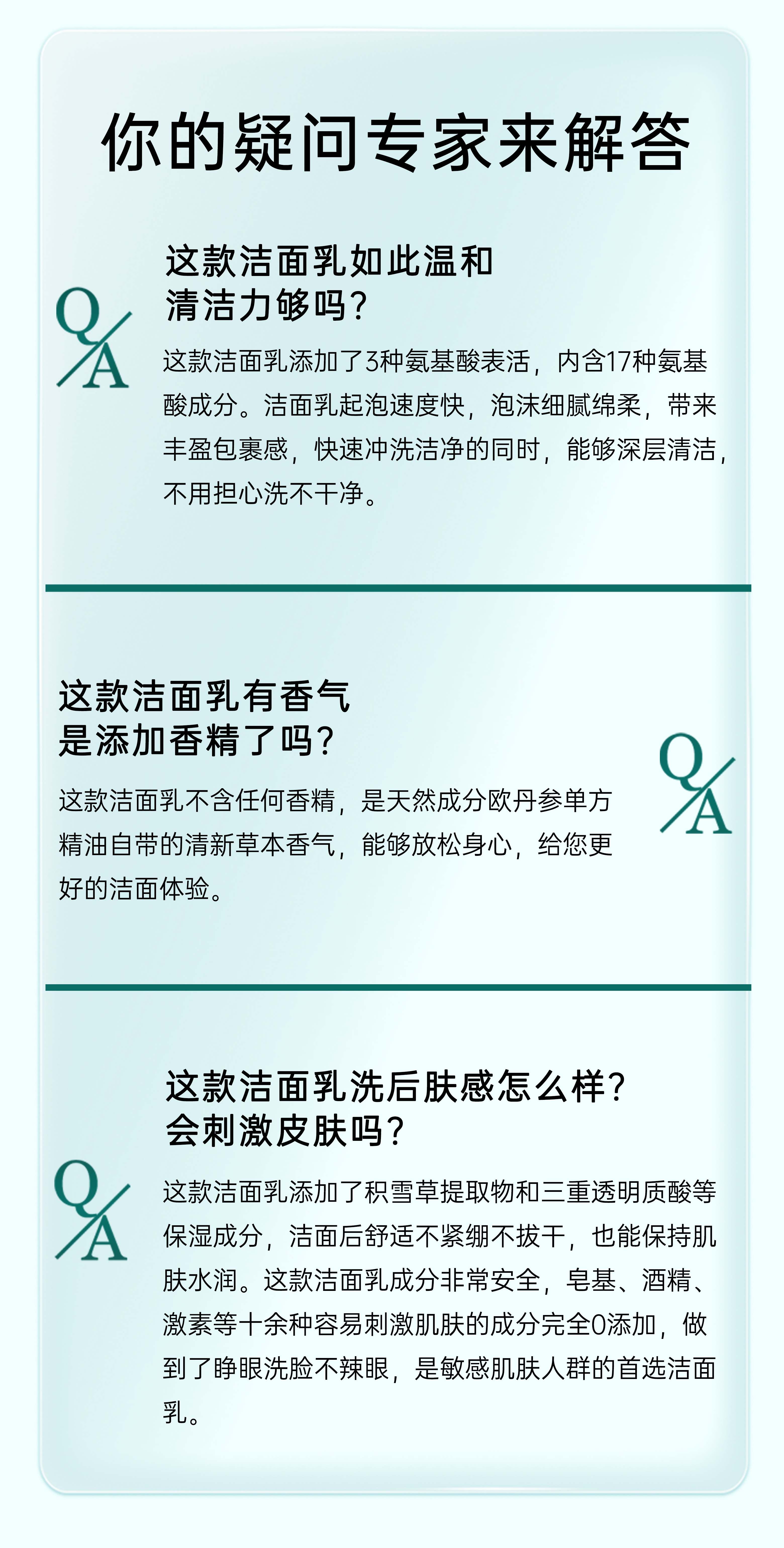 洁面乳新_13.jpg
