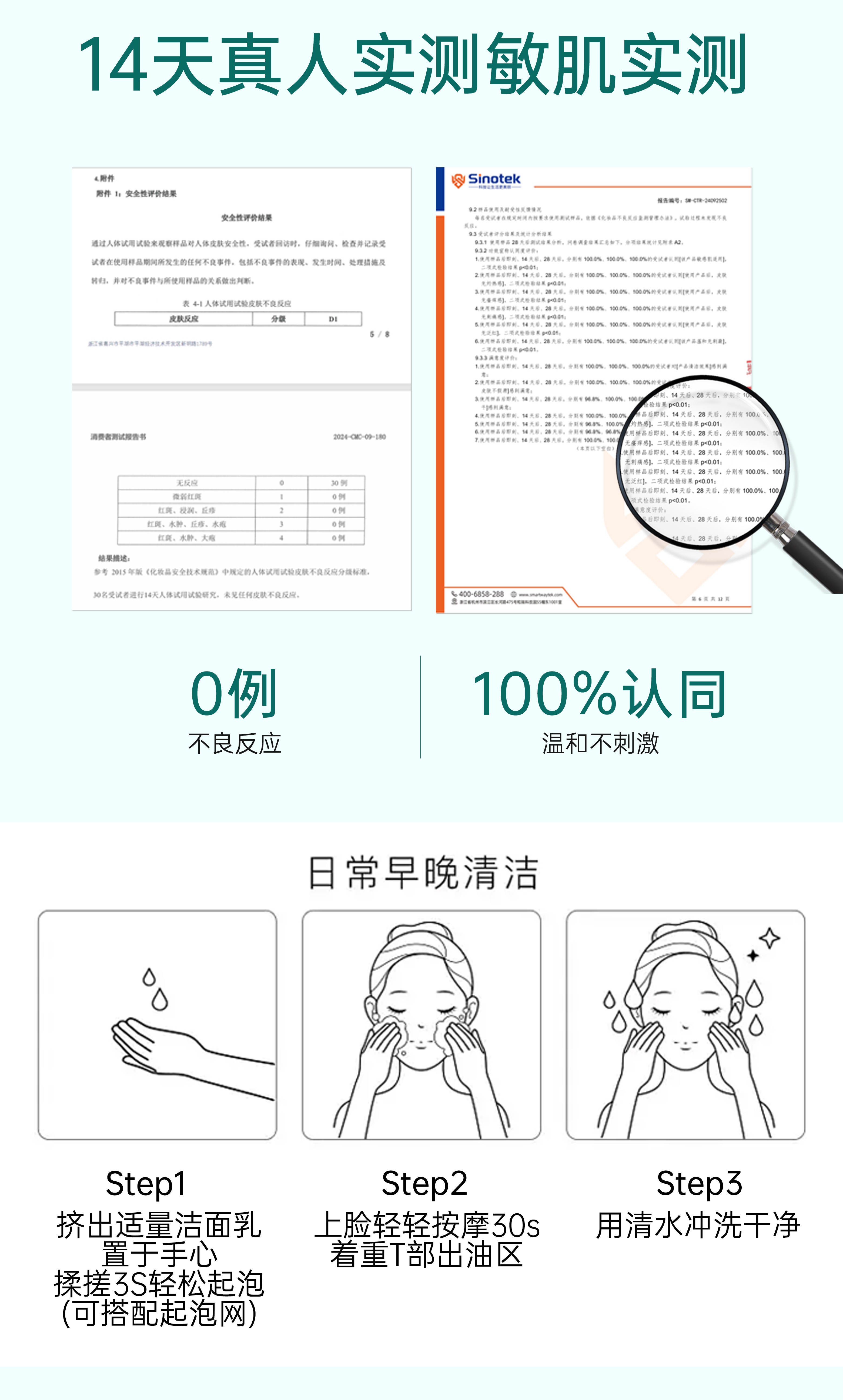 洁面乳新_12.jpg